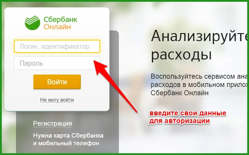 Номера для сбер айди. Идентификатор Сбербанк. Что такое логин идентификатор.