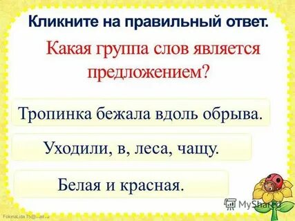 6 предложений с тропами