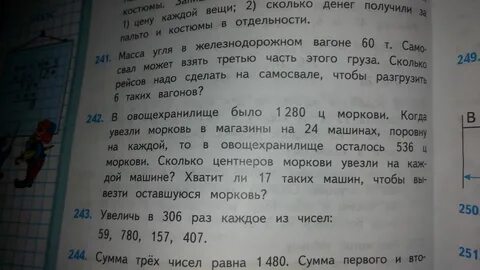 Сумма трех чисел равна 1480 сумма первого