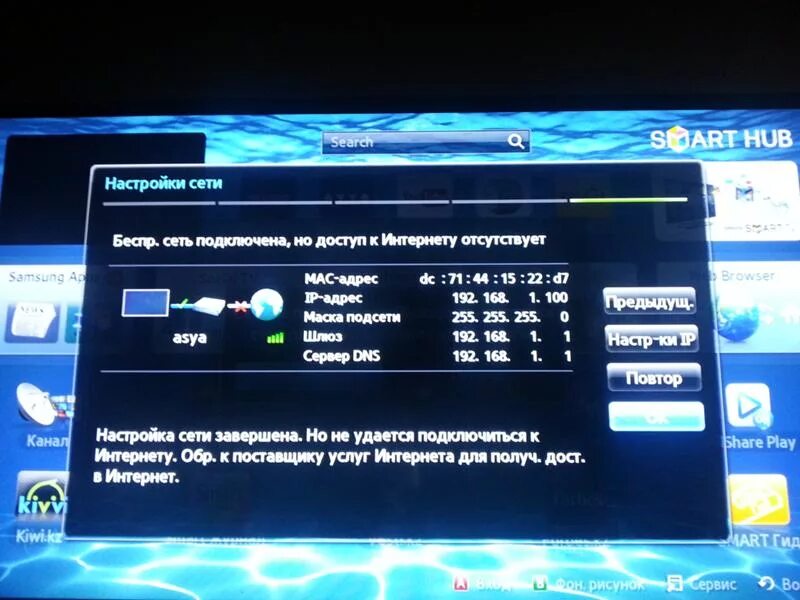 Беспроводной маршрутизатор самсунг для телевизора. Настройка сети на телевизоре самсунг. Параметры сети интернет телевизор самсунг. Сеть с телевизором Samsung.