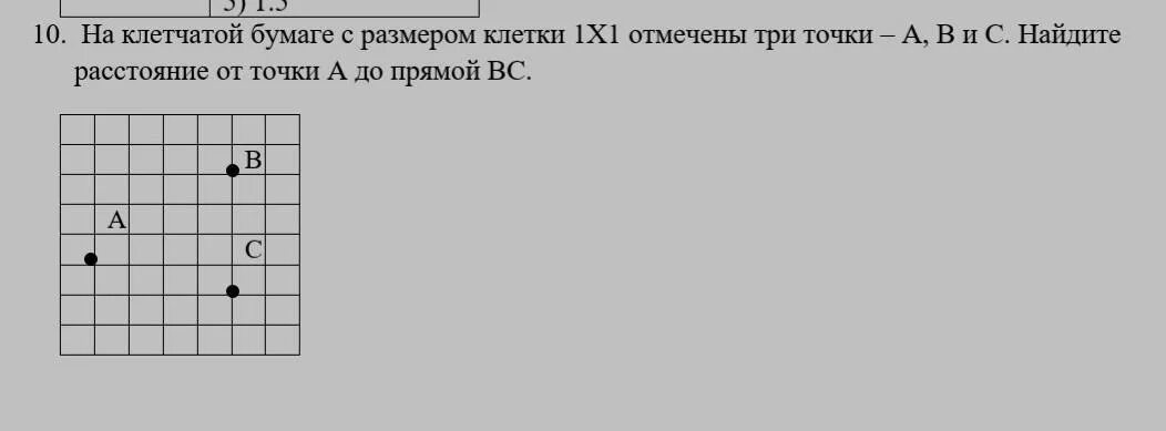 На клетчатой бумаге размером 1х1 отмечены точки. На клетчатой бумаге отмечены точки. На клетчатой бумаге размером один на один отмечены три точки. На клеточной бумаге отмечено три точки. Найдите расстояние от точки a до прямой BC.