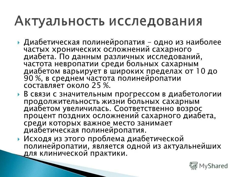 Инвалидность при полинейропатии