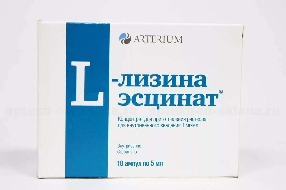 Л лизин эсцинат 10 мл. Л-лизина эсцинат амп 1 мг/мл 5 мл 10. Лизина эсцинат 5мл. L-лизина эсцинат амп. 1 Мг/мл 5мл №10. L лизина эсцинат концентрат отзывы