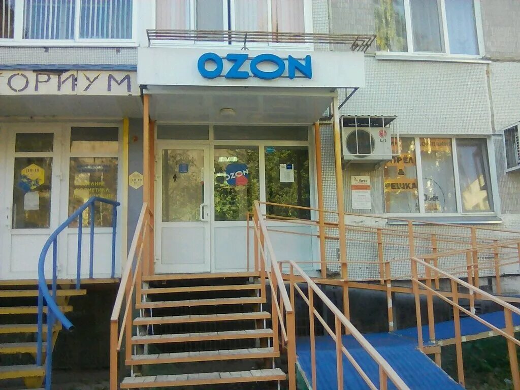 озон челны. 11 комплекс пункт выдачи озон набережные челны. озон челны адреса. автозаводский проспект 59а набережные. озон пункты выдачи набережные челны.