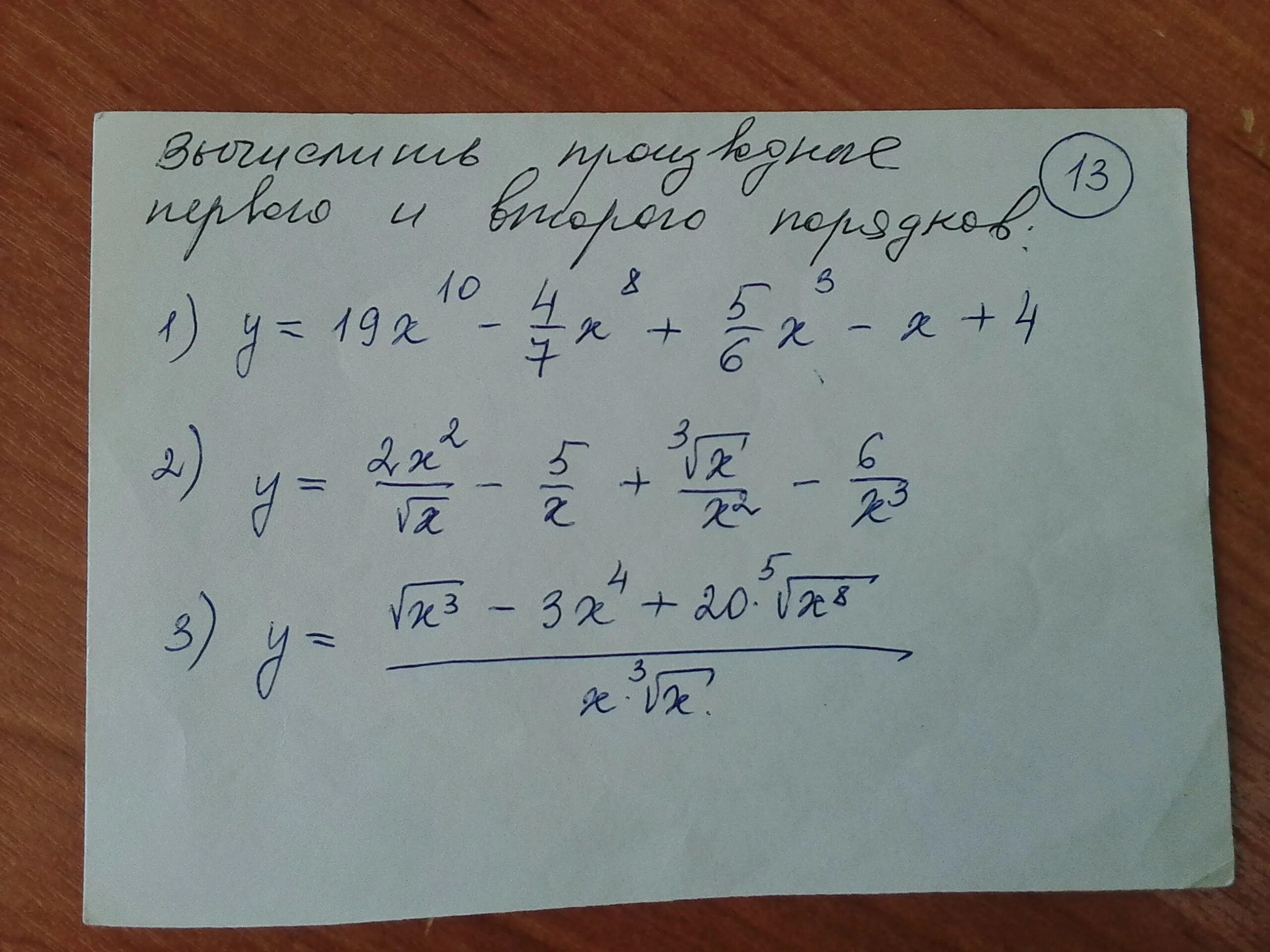 Произведение 1 и 26. Произведение первого и второго порядка. Произведение первого порядка. Произведение первого и второго. Вычислите произведение (1-3)..