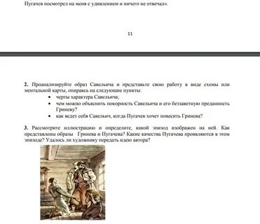 Сор по литературе 9 класс 3 четверть