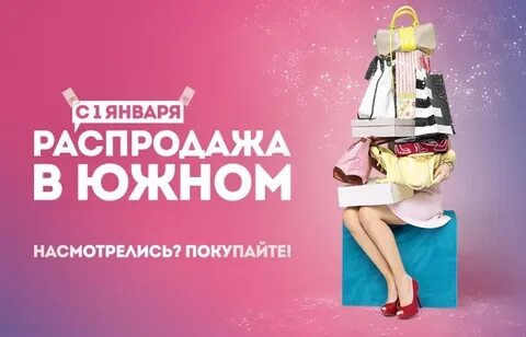 Когда следующие распродажи