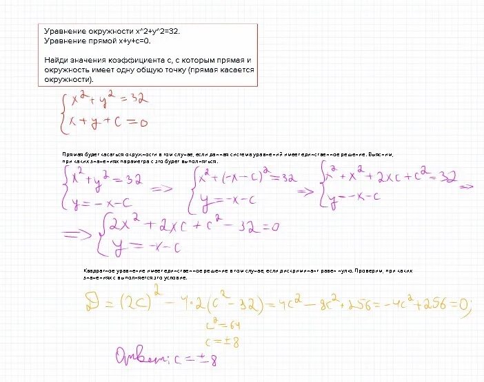 Y 2 2a 2a y2. Уравнение окружности x2+y2. Уравнение окружности и прямой. Нахождение коэффициентов уравнения окружности. Уравнение окружности с коэффициентами.