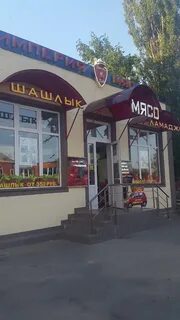 Империя мяса ростов на дону таганрогская