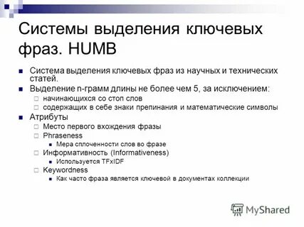 Выдели в статье