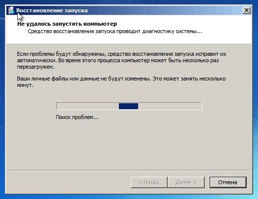 Не удалось восстановить файл. Восстановление запуска компьютера. Восстановление запуска Windows. Восстановление запуска виндовс 7. Не удалось запустить компьютер.