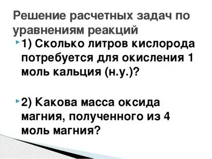 1 моль кислорода это сколько
