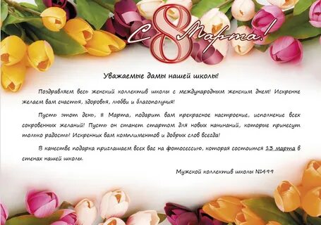 Статья к 8 марту