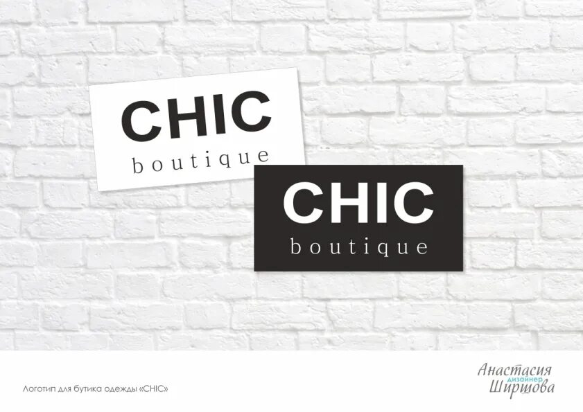 Chic 1977 chic. перевод песни шик шик шик. Three girls chic to chic. Chic 1978 c'est chic. блеск шик текст.