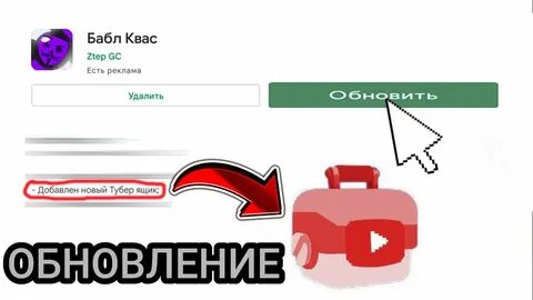 Бабл квас в злом много денег