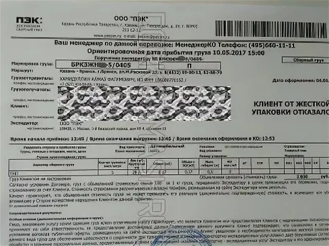 пэк тихорецкая 19