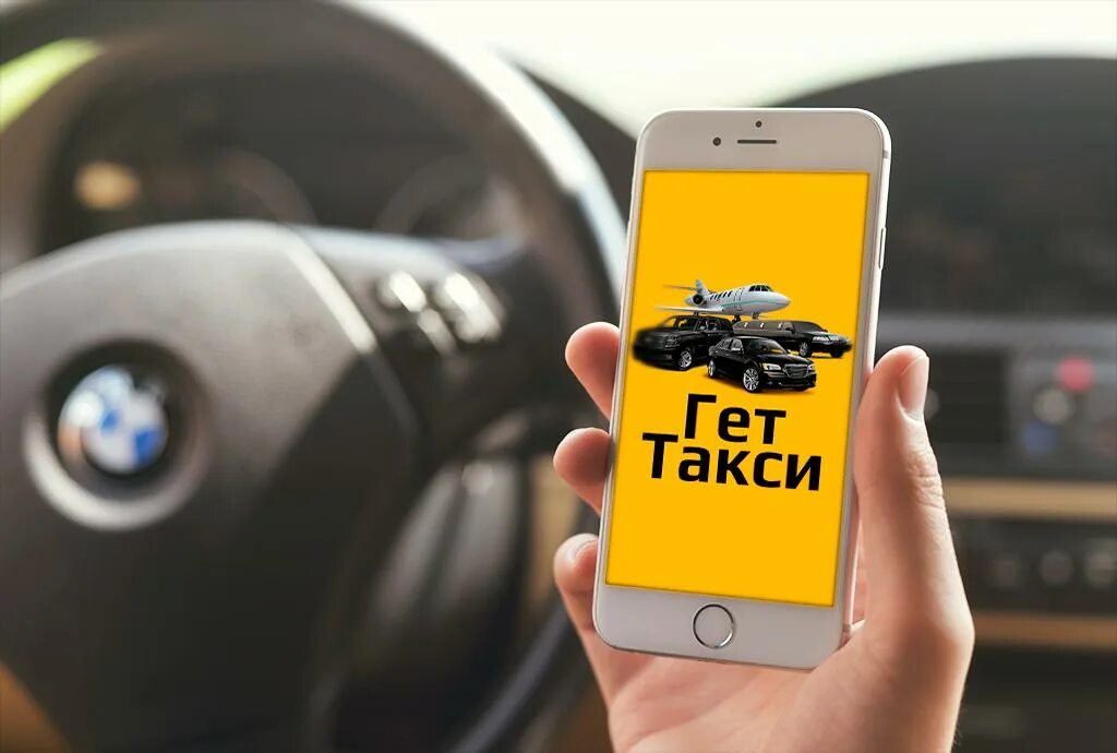 Андроид для таксиста. Яндекс такси. Вызвать такси. Дизайн мобильного приложения такси. Игра такси.