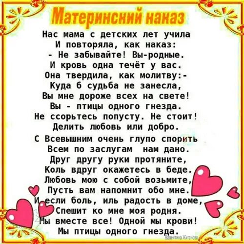 Наказ отца в капитанской дочке. Наказы сыну. Материнский наказ. Берегите матерей стихи. Тревожные стихи.