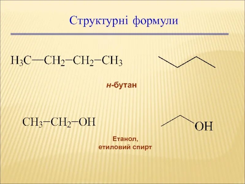 Бутан ацетат