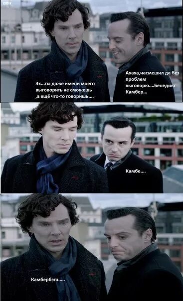 Мемы с Шерлоком Камбербэтчем. Мемы про Шерлока Холмса с Бенедиктом Камбербэтчем. Хочешь нестандартно