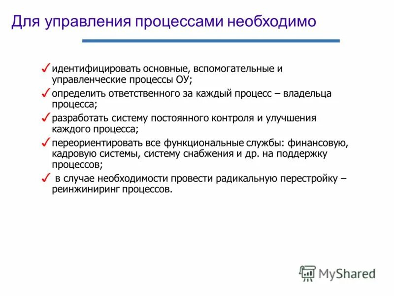 Основная и вспомогательная информация