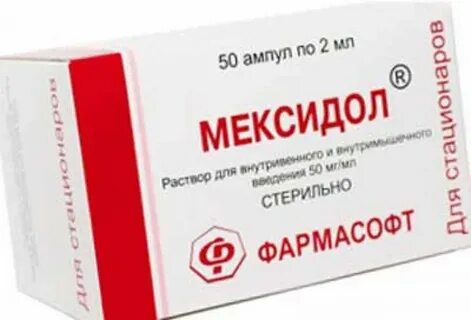 Инсульт уколы какие