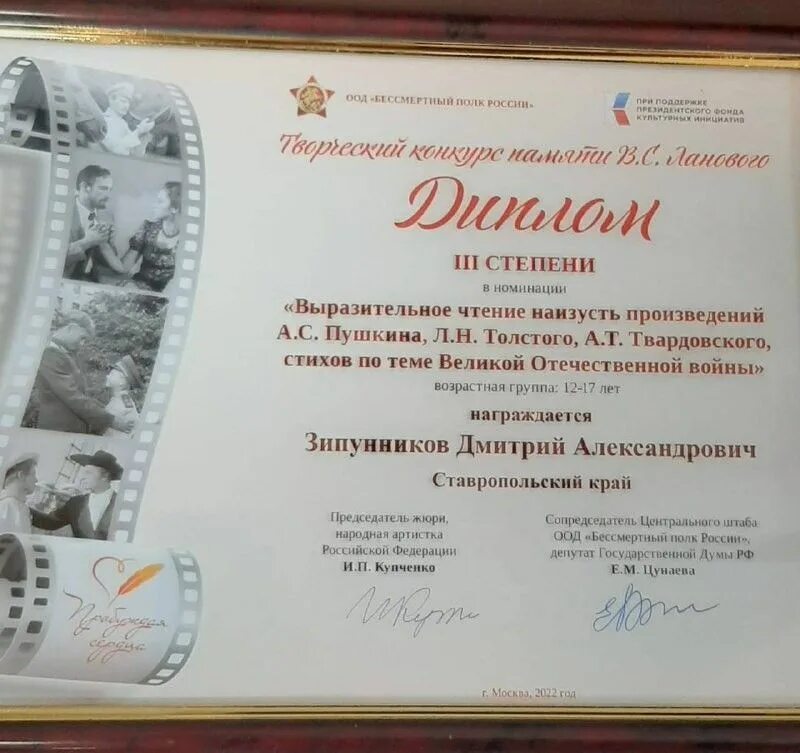 Церемония награждения. Народный артист конкурс. Конкурс ланового пробуждая сердца 2023. Церемония награждения. Я артист конкурс.