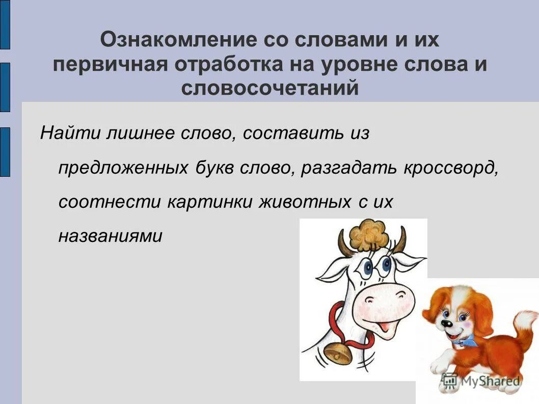 Определите предложение в котором. Словосочетание со словом дефис. Определите предложение в котором не со словом. Определите в котором оба выделенных слова пишутся слитно. Укажите слово, которое пишется слитно.