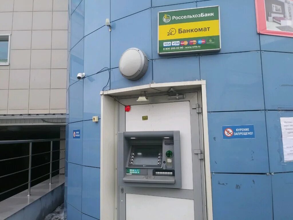 россельхозбанк курск садовая улица 12. 12 курск.