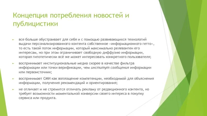 Одностороннее изменение условий обязательства. Понятие медиаиндустрии. Методика для детских садов компенсирующего типа глухие. Ст 451. Статья 310.