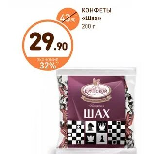 шах акция. конфеты шах. шах чай официальный сайт. эйвон для представителей гид по подаркам. шах акция.