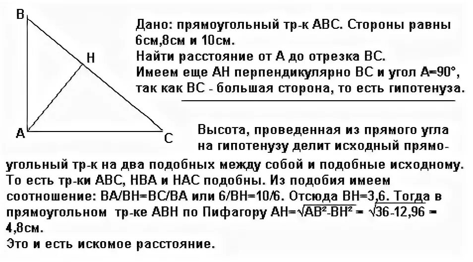 В треугольнике авс ав 6 вс 10