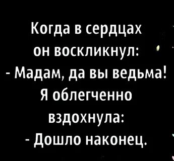 Наконец то дошло