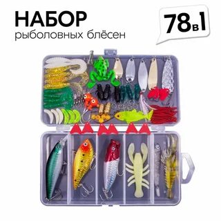 Какая приманка 5