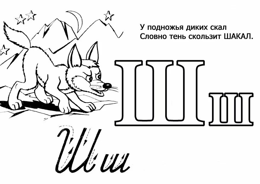 Л м о с щ ш