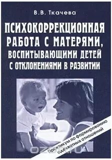 Семьи детей с отклонениями