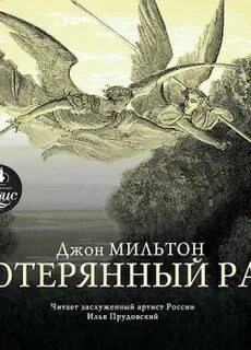 Слушать аудиокнигу потерянная душа