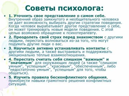 Что делать без психолога
