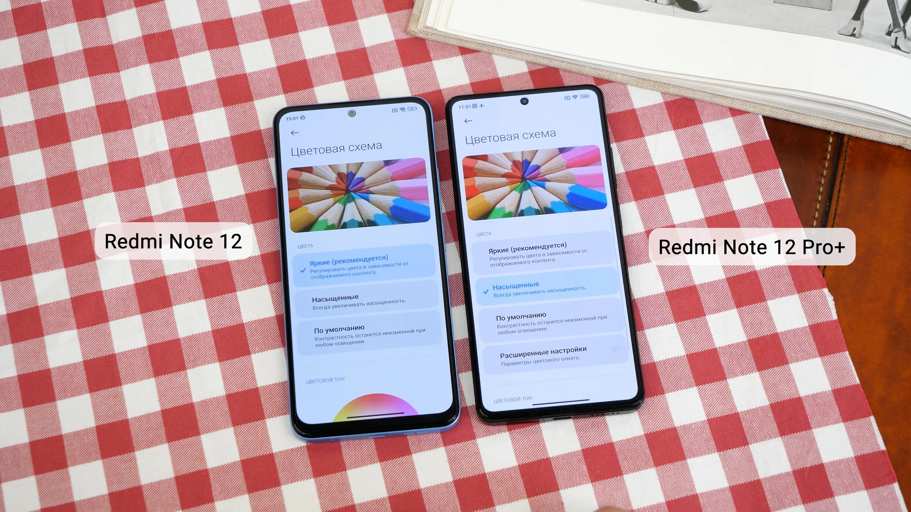 Redmi Note 12 Pro. Xiaomi Redmi Note 12 Pro обзор. Redmi Note 12 Pro Speed Edition. Redmi Note 12 LCD.