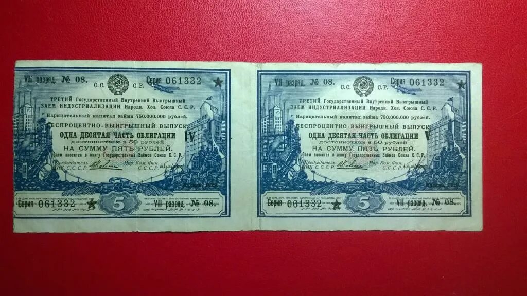 5 рублей облигация. Рубль 1929 года. 5 Рублей 1929. Бумажные рубли 1929 года. 100 Рублей 1929 год.