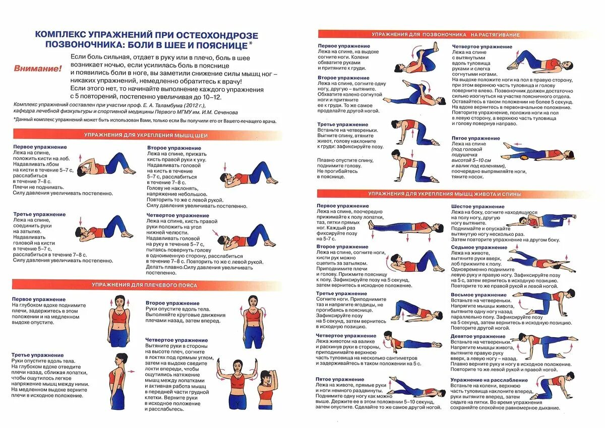Как укрепить связки колена
