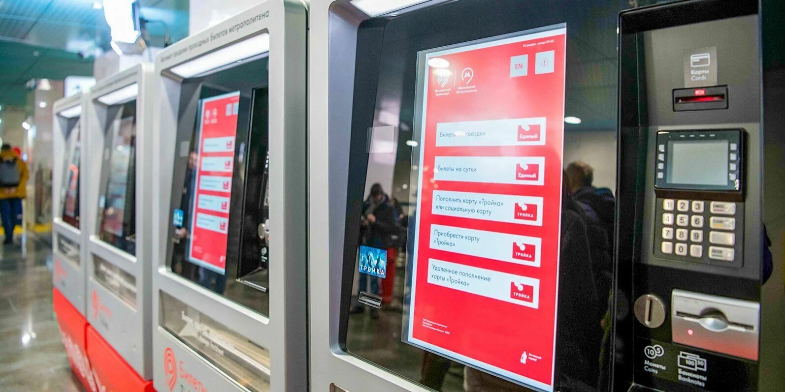 Билетный автомат метрополитена. Автоматы в метро москвы. Автоматы в метро москвы. Терминал оплаты в метро. Автоматы в метро москвы.