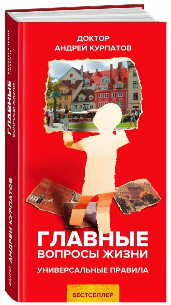 главное вопросы жизни книга. 42 ответ на главный вопрос жизни вселенной и всего такого. вопросы коучинга. вопросы коучинга примеры. важные вопросы жизни.