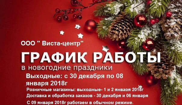 Читай город график работы в новогодние праздники График работы на Новогодние праздники. Салон Лиссэ. Новокузнецк, ул. Кирова.. 20