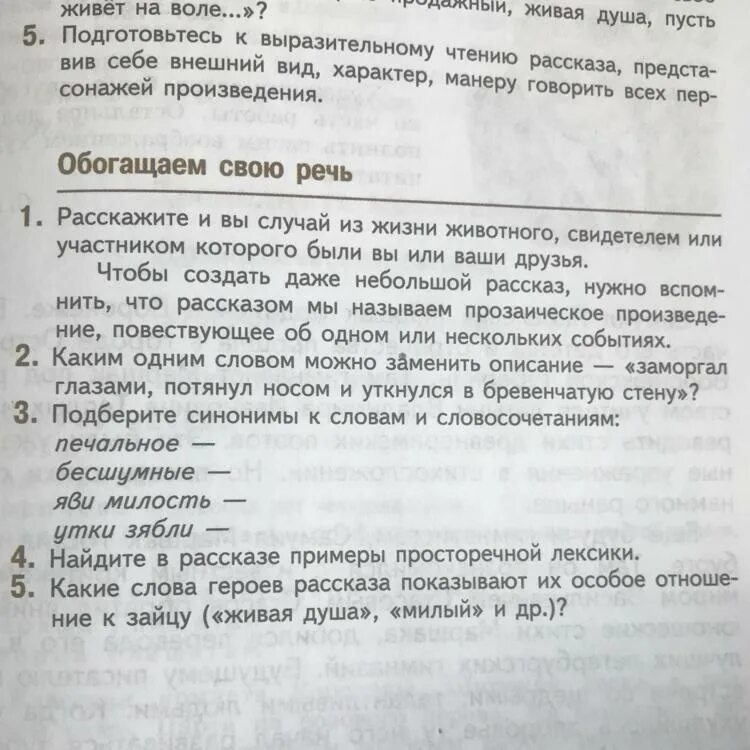 Заморгал глазами одним словом. Каким 1 словом можно заменить описание заморгал. Каким словом можно заменить заморгал глазами. Каким одним словом можно заменить описание заморгал глазами потянул.