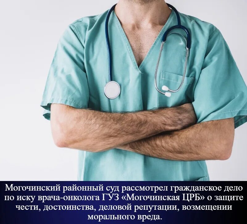 Пройти врача онколога. Пройти врача онколога