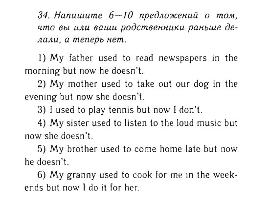 рассказ о путешествии на английском. Past continuous задания. портфолио английский язык 2 класс. английский язык 3 класс рабочая тетрадь стр 34 упр 2. Read and complete the sentences ответы 3 класс starlight рабочая тетрадь стр 18-19.