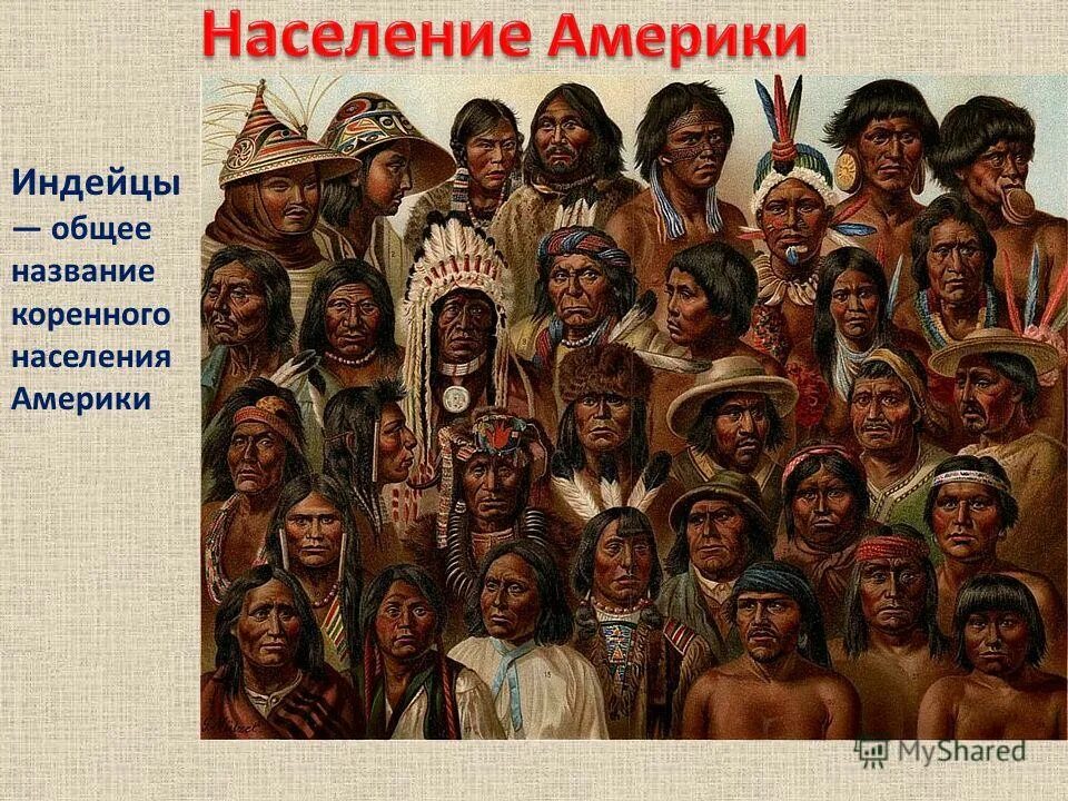 1 Из коренных жителей США 6 букв. Genocide of the native Americans by Americans.