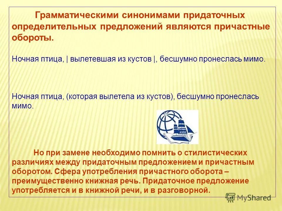 Предложение по схеме определительное цели цели. Вопросы определения. Герой нашего времени определительные предложения. Герой нашего времени определительные предложения. Сложноподчиненное предложение про осень.