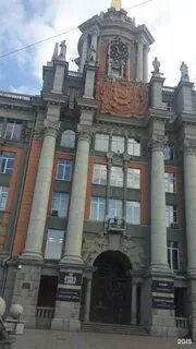 Екатеринбургская дума